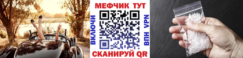 МЕФ кристаллы  даркнет сайт  Южно-Сухокумск 