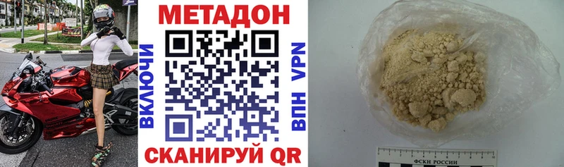 МЕТАДОН мёд Южно-Сухокумск