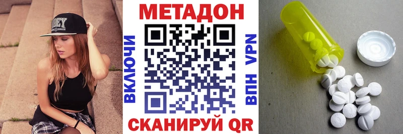Метадон мёд Южно-Сухокумск